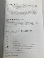 スーパーファウンダーズ 優れた起業家の条件 すばる舎 アリ・タマセブ