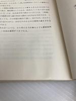 【※カバー無し・イタミ有】算数科問題解決の授業 (授業への挑戦 1) 明治図書出版 手島 勝朗