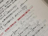 モノグラフ 24.公式集 改訂版 数学 科学新興社 矢野健太郎※イタミ有