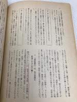 【※イタミ有】実践研究論文の書き方 明治図書出版