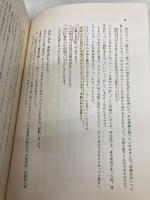 向山洋一の授業論―教育方法演習 (教師修業 12) 明治図書出版 向山 洋一