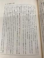 向山洋一の授業論―教育方法演習 (教師修業 12) 明治図書出版 向山 洋一