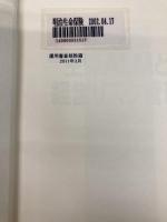 生保ALMと経営リスク管理 金融財政事情研究会 LOMA