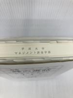 新訳 蜂の寓話 私悪は公益なり 日本経済評論社 バーナード・マンデヴィル