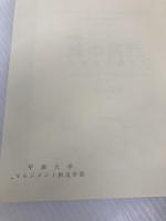 新訳 蜂の寓話 私悪は公益なり 日本経済評論社 バーナード・マンデヴィル