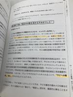 楽曲コンペ必勝マニュアル 作曲・作詞コンペ対策法＆勝利するメンタルの作り方 (リットーミュージック) リットーミュージック 島崎 貴光