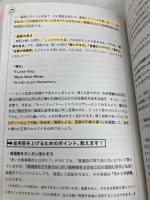 楽曲コンペ必勝マニュアル 作曲・作詞コンペ対策法＆勝利するメンタルの作り方 (リットーミュージック) リットーミュージック 島崎 貴光