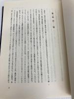 経済成長の諸段階―一つの非共産主義宣言 (1974年)