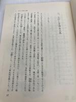 こけしの里 (1979年) (シリーズ北国の里〈1〉)