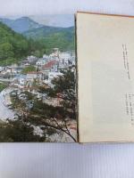 こけしの里 (1979年) (シリーズ北国の里〈1〉)