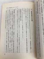 すぐに役立つ賃金給与の実務知識 (1975年) 日本実業出版社 古川 昇