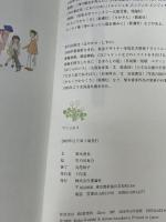 【※カバー無し】マジョモリ 理論社 梨木 香歩