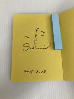 仲畑流万能川柳文庫⑨　カトンボ句集「波にまかせて」 毎栄 カトンボ