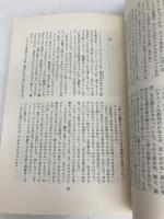 星の眺める下で(1) 三笠書房 A.J.クローニン