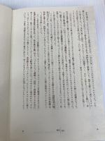 ドイツ・ロマン派全集〈第5巻〉フケー…シャミッソー (1983年)