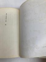 憲法と社会主義 (1980年) 社会主義協会出版局 大内 兵衛
