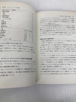 プライマリ・ケアとは何か―医療への新しいアプローチ 医学書院 日野原重明