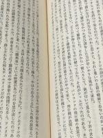 吉田健一著作集〈第5巻〉酒宴.作法無作法 (1978年)