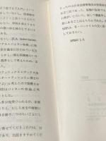 図書館学序説 日本図書館協会 ピアス バトラー※イタミ有