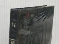 わかり易い建築講座〈第17〉建築測量 (1965年) 彰国社 ※イタミ有