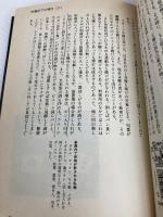 【※書き込み有】賭博大百科 データハウス 山本 卓