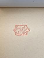 闇の戦い (1980年) (あたらしい文学)※イタミ有