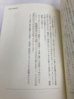 【※カバー無し・書き込み有】実践 生き残りのディーリング (現代の錬金術師シリーズ) パンローリング 矢口新