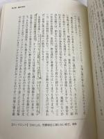 【※カバー無し・書き込み有】実践 生き残りのディーリング (現代の錬金術師シリーズ) パンローリング 矢口新