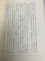 【※カバー無し・書き込み有】実践 生き残りのディーリング (現代の錬金術師シリーズ) パンローリング 矢口新