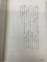【※カバー無し・書き込み有】実践 生き残りのディーリング (現代の錬金術師シリーズ) パンローリング 矢口新
