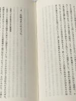 民族の世界史〈6〉東南アジアの民族と歴史 (1984年) 山川出版社 ※イタミ有