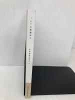 ICTの基礎体力: 日本語教師読本 2 978-4-907031-81-7 webjapanese