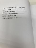 ここまでは知っておきたい 在留資格: 日本語教師読本 6 978-4-907031-97-8 辻?? 太輔
