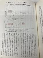 【※書き込み有】MBAのグロ-バル経営 日本能率協会マネジメントセンター クリストファー A.バートレット