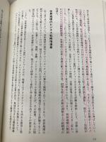 【※書き込み有】MBAのグロ-バル経営 日本能率協会マネジメントセンター クリストファー A.バートレット