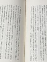 社会保障法 (1970年) (法律学全書〈26〉) ミネルヴァ書房 荒木 誠之※イタミ有