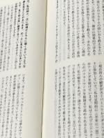 マーケットの魔術師 － 米トップトレーダーが語る成功の秘訣 パンローリング ジャック・D. シュワッガー※カバー無し