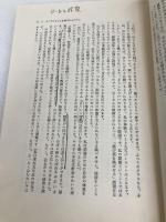 跳び箱は誰でも跳ばせられる (教師修業 1) 明治図書出版 向山 洋一