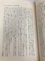 跳び箱は誰でも跳ばせられる (教師修業 1) 明治図書出版 向山 洋一