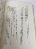【※カバー無し】教師の才能を伸ばす―京浜教育サークルの秘密 (教師修業 8) 明治図書出版 向山 洋一
