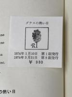 ダラスの熱い日 (1974年)  マーク・レーン