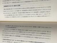 ランチェスターの逆転販売戦略〈3〉戦略型・攻撃型セールスマンの条件 (1975年)※イタミ有