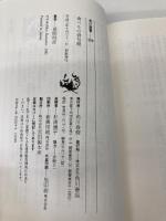 【※カバー無し】食べもの俳句館 (角川選書 219) KADOKAWA 草間 時彦