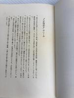 倉田百三 (1960年) (人生論読本〈第5巻〉)
