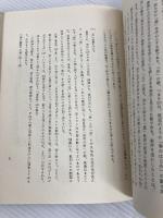 古今和歌集選―諸註集成 (1970年) 有精堂出版 小泉 弘