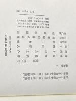 上 / 下２冊セット 序の舞 宮尾登美子 単行本 朝日新聞社 ぶんか社