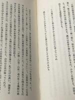 北原白秋―その三崎時代 (1976年) 慶友社 野上 飛雲