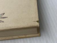 日野富子 (1971年) 読売新聞社 平岩 弓枝