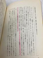 バイラルマーケティング: アイディアバイルスを解き放て 翔泳社 セス ゴーディン