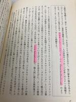バイラルマーケティング: アイディアバイルスを解き放て 翔泳社 セス ゴーディン